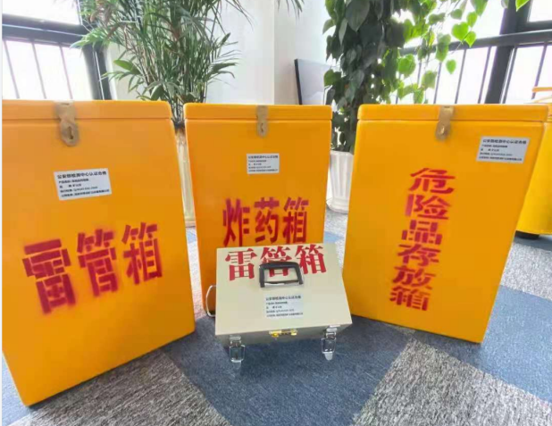 道外雷管箱的存放形式：如何科学安全地储存矿用雷管